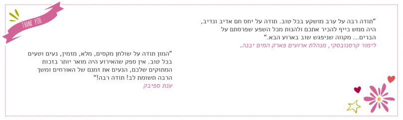 המלצות על בר מתוקים