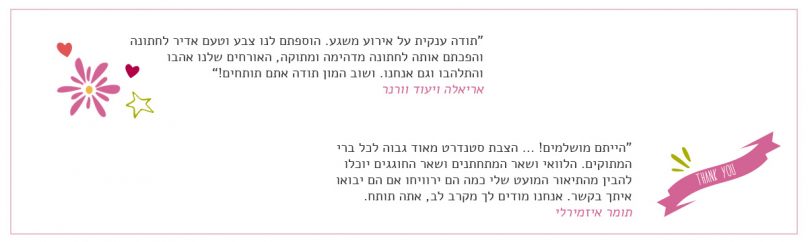 המלצות על בר מתוקים