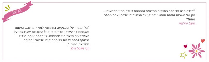 המלצות על בר מתוקים