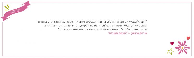 המלצות על בר מתוקים