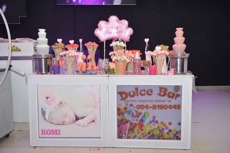 בר מתוקים בבריתה של רומי